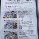 カフェアンドショップ ロータスランド - メニュー
      2023/08/01
      スタミナモーニング ドリンク付 660円
      ✳︎和紅茶 （お代わり可）
      お得なモーニング Cセット ドリンク付 450円
      ✳︎プレミアムアイス豆乳