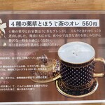 カフェアンドショップ ロータスランド - メニュー
      2023/08/01
      スタミナモーニング ドリンク付 660円
      ✳︎和紅茶 （お代わり可）
      お得なモーニング Cセット ドリンク付 450円
      ✳︎プレミアムアイス豆乳
