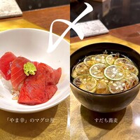 蕎庵 三たて - 