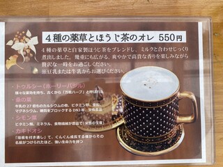 h CAFE&SHOP Lotus Land - メニュー
          2023/08/01
          スタミナモーニング ドリンク付 660円
          ✳︎和紅茶 （お代わり可）
          お得なモーニング Cセット ドリンク付 450円
          ✳︎プレミアムアイス豆乳