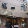 鶴一 本店