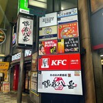 Koube Sannomiya Izakaya Yuribeko - 