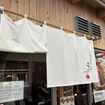 かいせんどころ 梁 - 