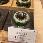 Zoujirushigimpakuonigiri - 