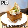 CAFE＆BAKERY MIYABI 大森店