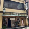 田舎庵 小倉本店