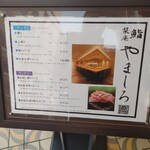 名古屋 栄 栞庵 鮨 やましろ - 