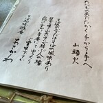 そば処 時遊庵 あさかわ - 