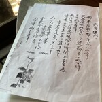 そば処 時遊庵 あさかわ - 