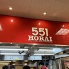 ５５１蓬莱 神戸阪急店