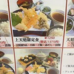 Tempura No Sato Ten - 