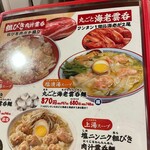 広州市場 大塚店 - 