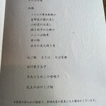 Japanese cuisine Kasuke