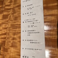 個室和食 東山 新宿本店 - 