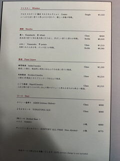 日本料理 嘉助 - 