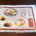 ウエスト珈琲ハウス - ４種のレギュラーメニュー