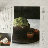 現代里山料理 ZEN HOUSE - 