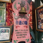 ラッキーピエロ - 店内