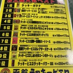 ラッキーピエロ - 店内