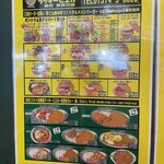 ラッキーピエロ - メニュー