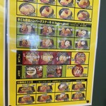 ラッキーピエロ - メニュー