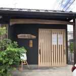 Menya Musubi - 