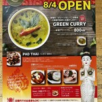 レモングラス - 