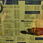 魚バルEBISU - メニューです料理頼むとわかるんだけど、めっちゃ安い設定です！