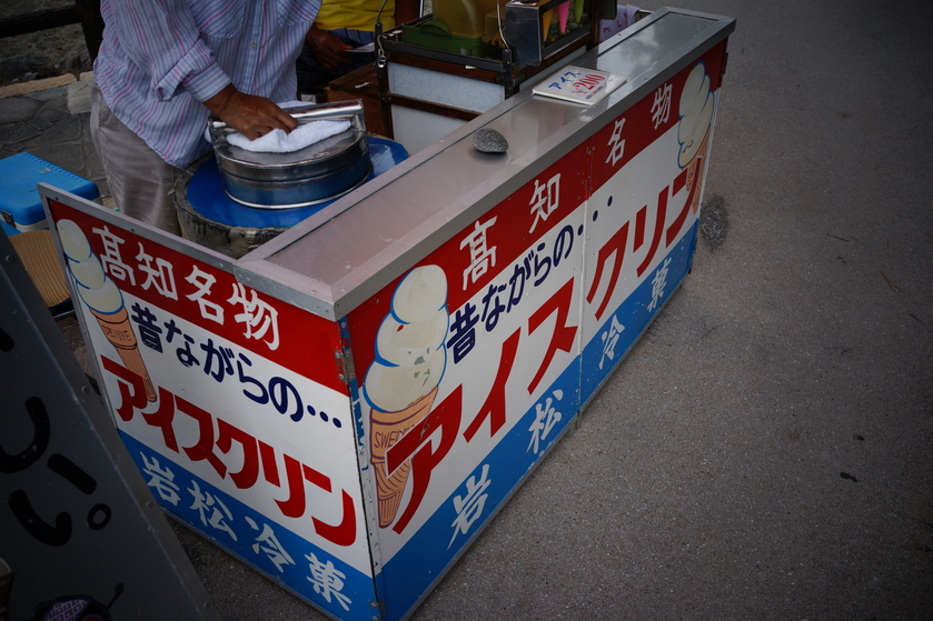 写真 : 岩松冷菓 - 高知市その他/ジェラート・アイスクリーム | 食べログ