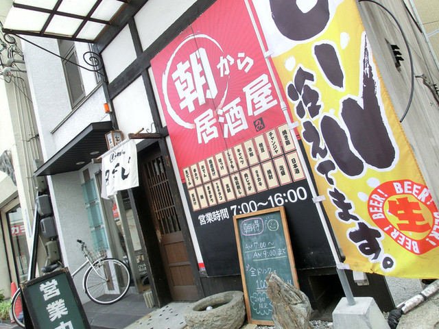 朝から居酒屋 みそじ 岡山駅前 居酒屋 食べログ