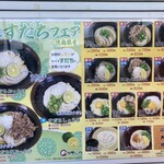 めりけんや - 外に貼ってあったメニュー