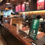 スターバックス・コーヒー - 