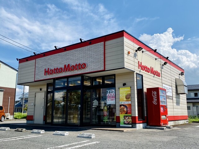 ほっともっと 寒河江仲谷地店 - 寒河江（弁当）の写真