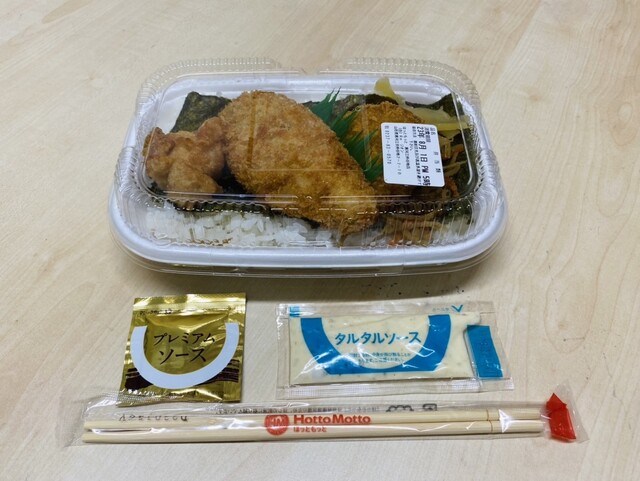 ほっともっと 寒河江仲谷地店 - 寒河江（弁当）の写真