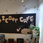 スコップカフェ - 