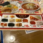 おおぎやラーメン - 