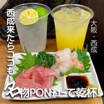 立ち飲み 銀仁 - 