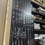 焼肉幸泉 - メニュー