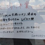 B-yond - 他店の写真ですみません　大雨被害はこちらにも