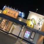 Yuzu An - 「ゆず庵」鈴鹿店ｻﾝ♡♡
                        