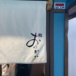 野毛のおにかい - 