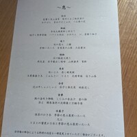 日本料理「雲海」 - 