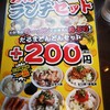 博多長浜ラーメン だるま一家