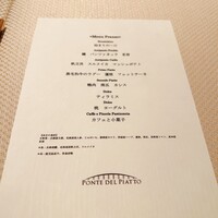 ポンテ デル ピアット - 