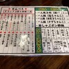 大衆酒場 ビートルマン