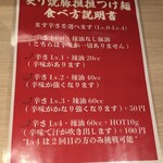 創作ラーメン STYLE林 本店 - 