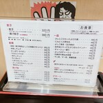 大阪餃子専門店 よしこ - 餃子安