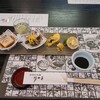 ふるさと料理 杉の子 - 前菜