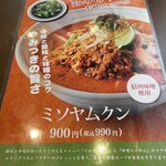 麺場 田所商店 - 