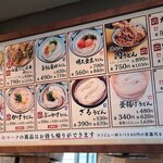 丸亀製麺 - 通常メニュー